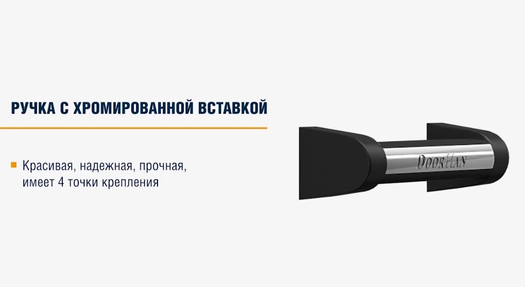 Ручка для ворот выступающая c логотипом DoorHan арт. DH25131LG