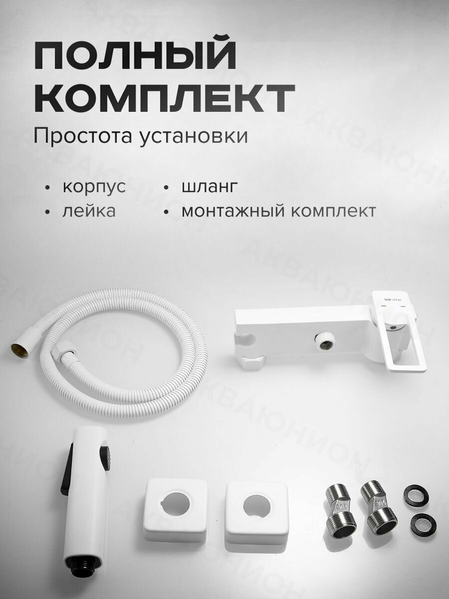 Гигиенический душ со смесителем Shevanik S6805C-1 — фото 1