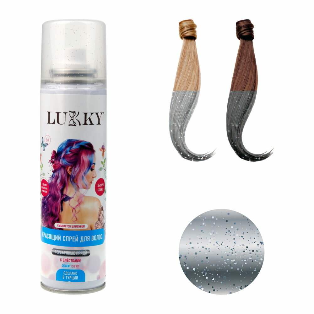 Спрей краска Lukky для волос в аэрозоли для временного окрашивания серебряный с блестками 150 мл Т23417
