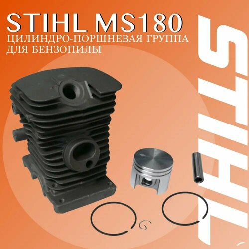 Цилиндро-поршневая группа бензопилы STIHL MS-180 цилиндро поршневая группа d 38 мм с поддоном для бензопилы stihl ms 180