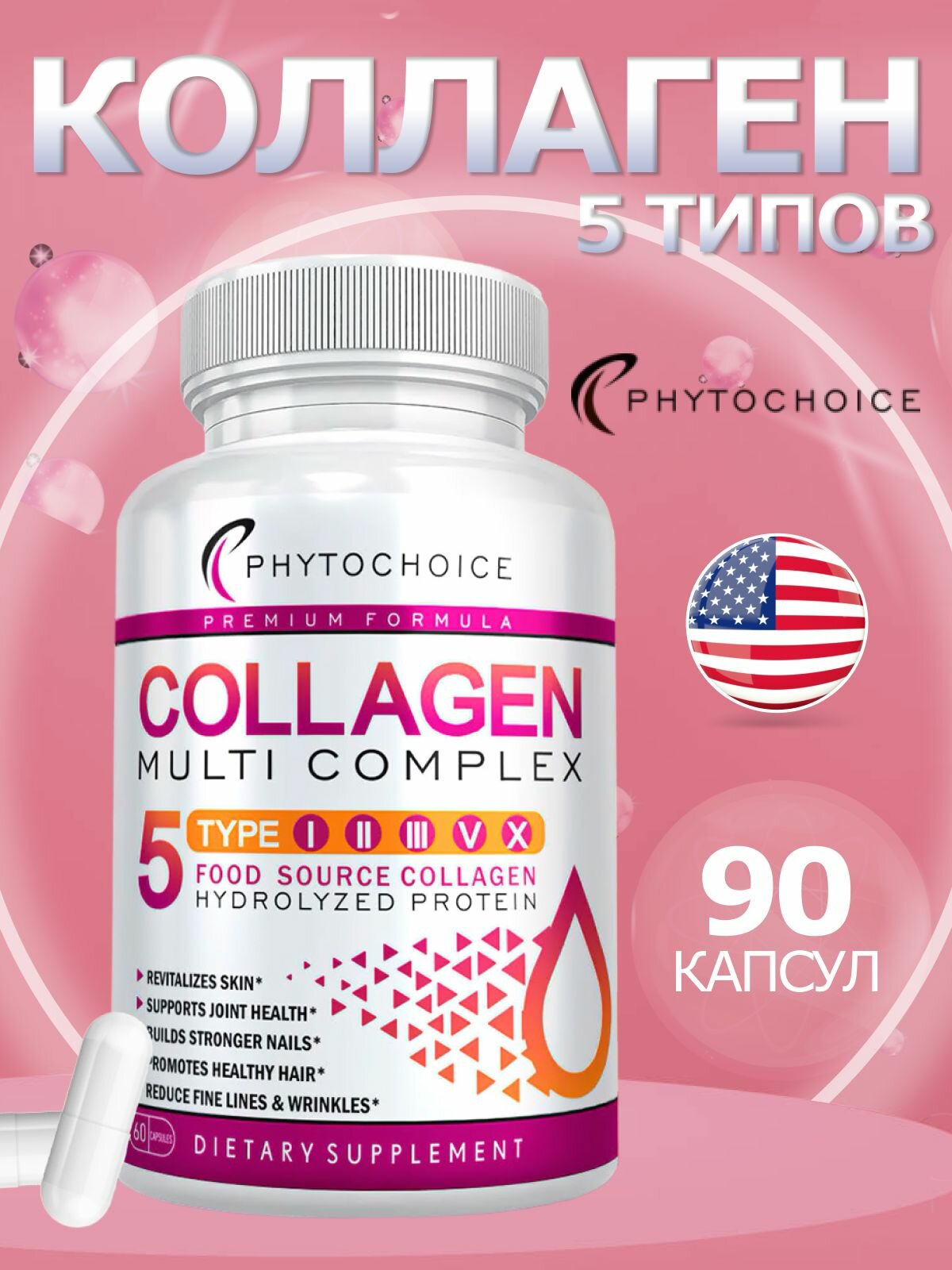 Collagen, Phytochoice, Коллаген 5 типов 90 капсул