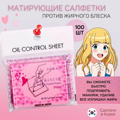 FUJI Матирующие салфетки против жирного блеска OIL CONTROL PAPER PINK , 100 шт.