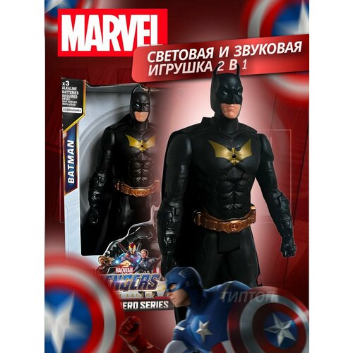Фигурка игрушка марвел супергерои мстители Бэтмен