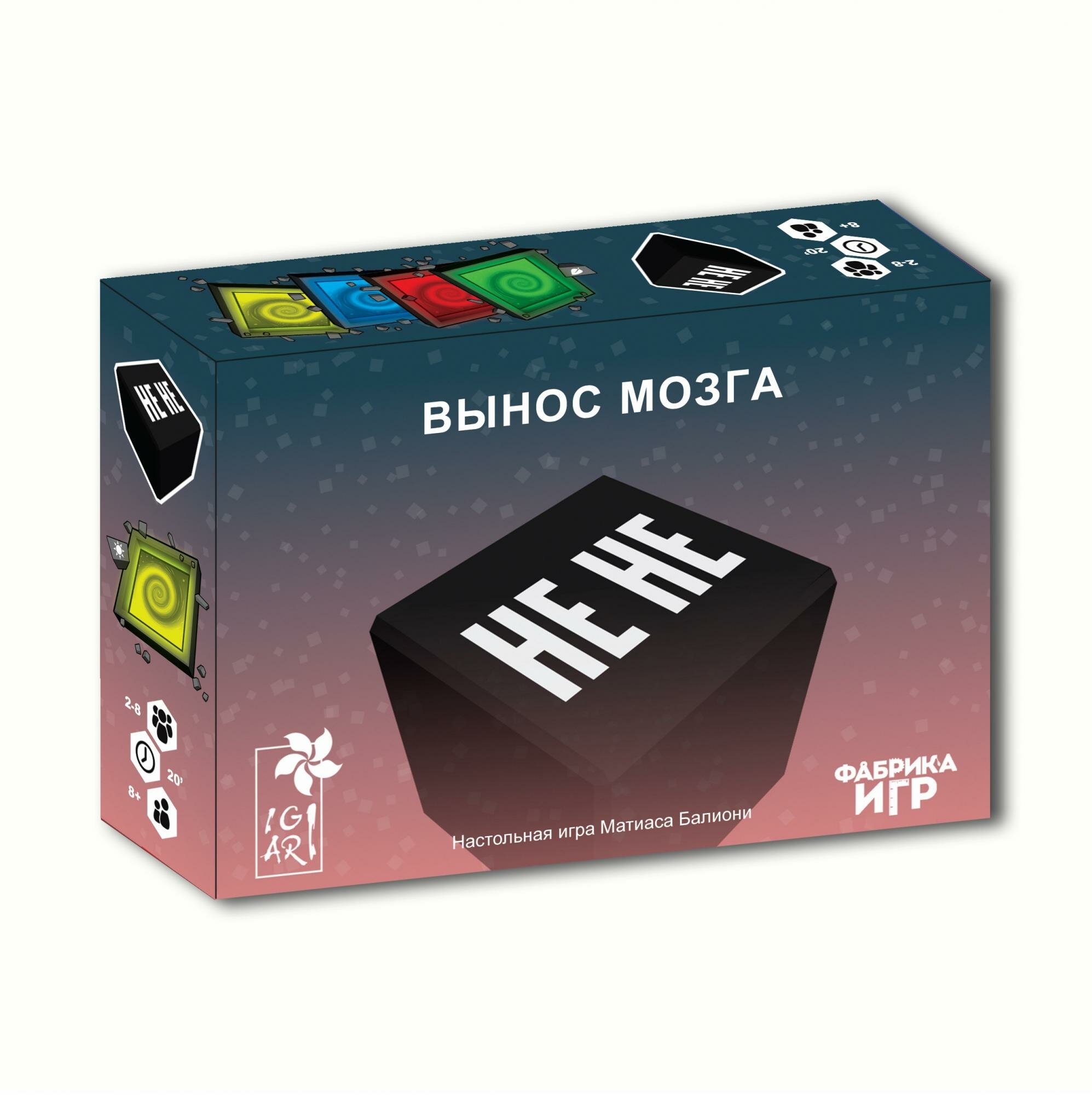 Настольная игра "Не не. Вынос мозга"