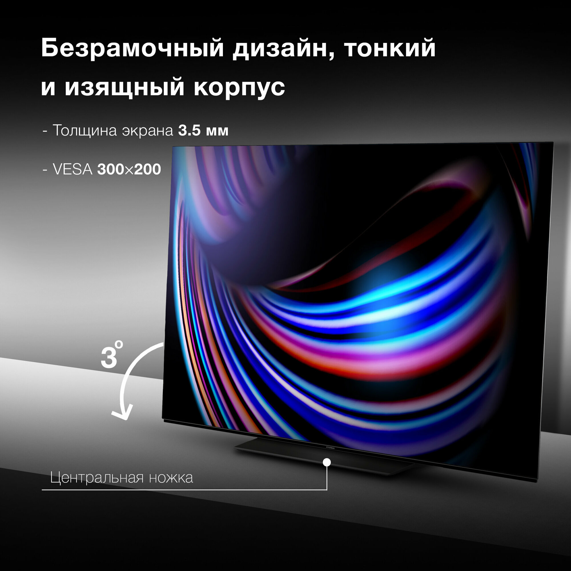4K телевизоры Hyundai - фото №3