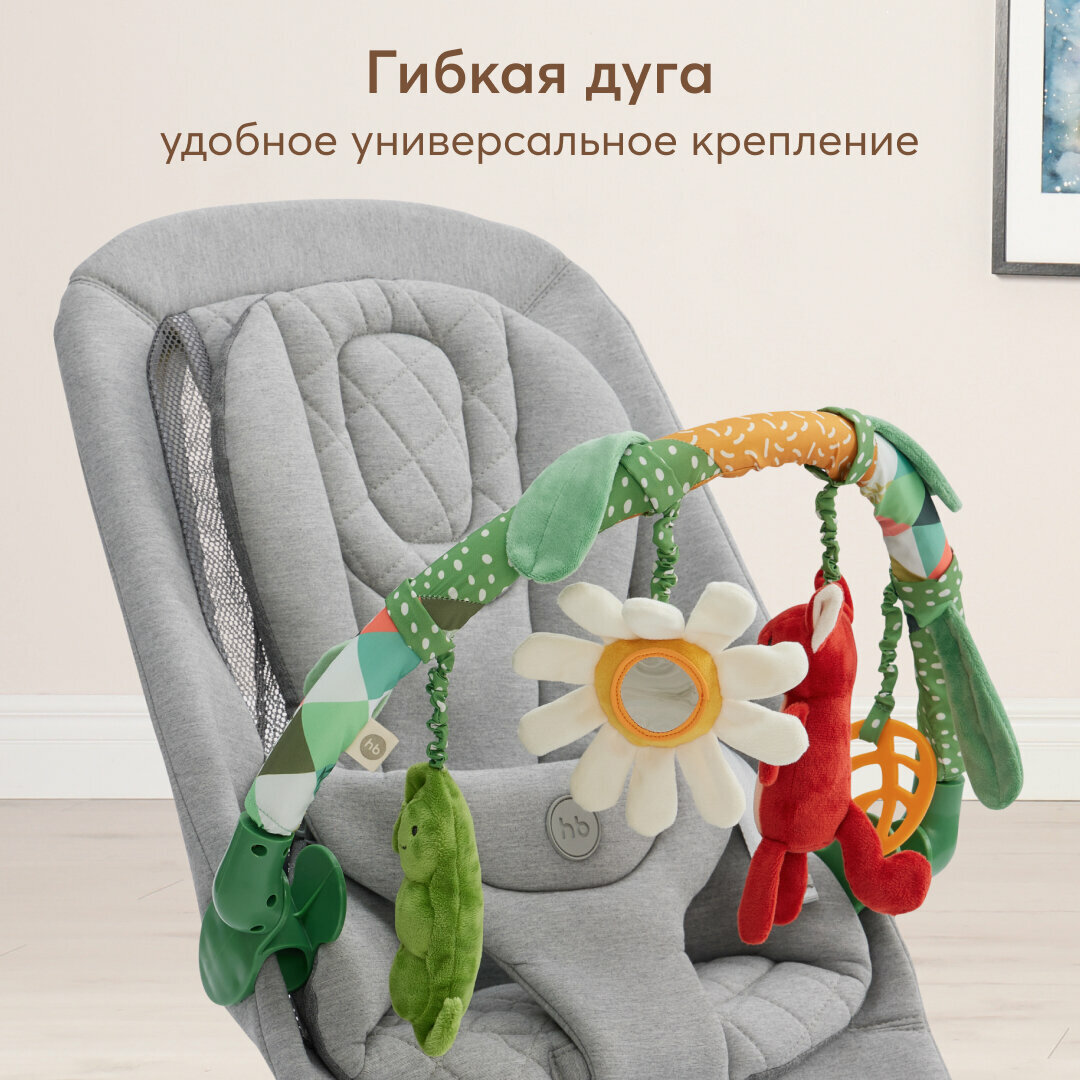 330670, Погремушки для новорожденных Happy Baby, дуга с игрушками в комплекте, для колясок, кроваток и стульчиков, гибкая, зеленая