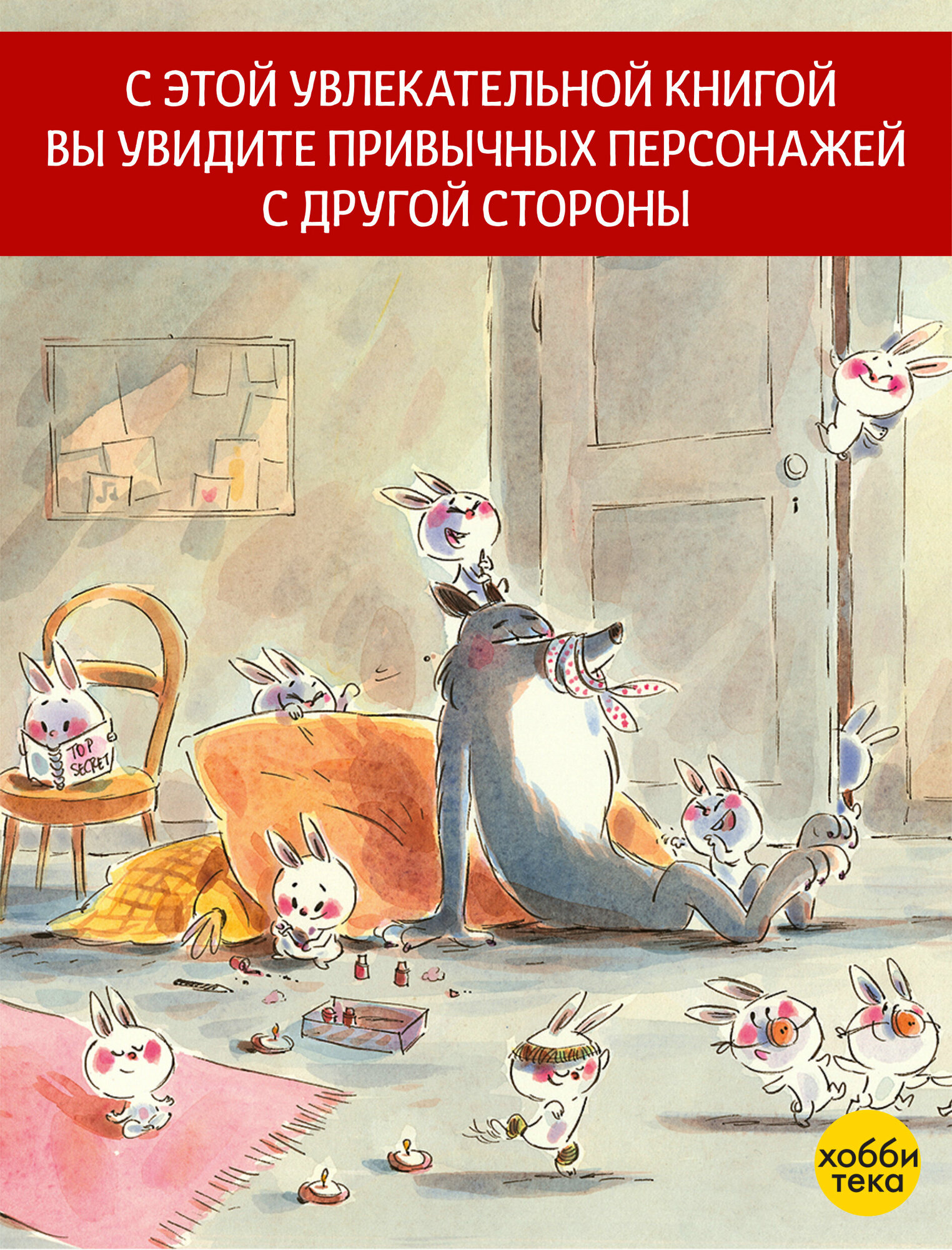 Волк и писатель, или Все хотят, чтобы их любили - фото №7