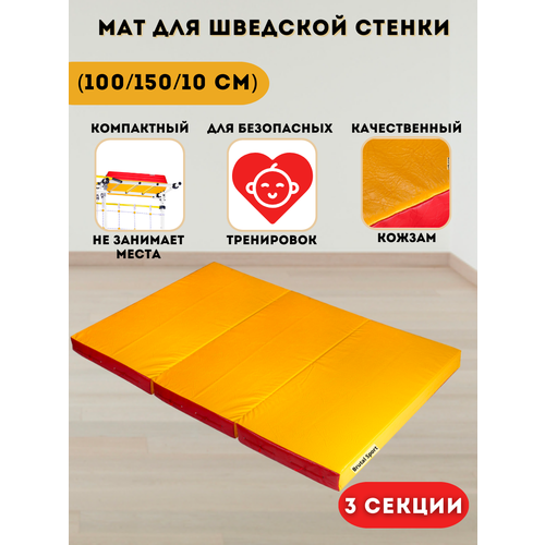 фото Мат (1000/1500/100 мм) для шведской стенки brutal sport