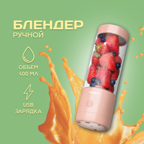 Протативный шейкер - миксер стакан-шейкер 0400 180000₽