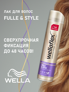 Лак для волос, "WELLA Wellaflex", насыщенность и стиль (суперсильная), Hairspray FULLE & Style, 250 мл.