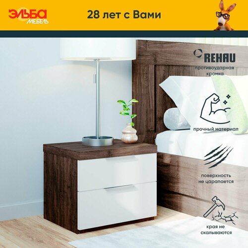Тумба прикроватная тумбочка для спальни с двумя ящиками, шоколад, белый матовый
