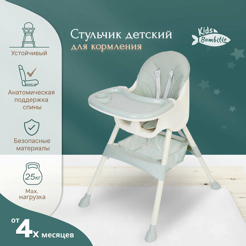 Стульчик для кормления ребенка, зеленый / Детский стул со столиком для кормления малышей
