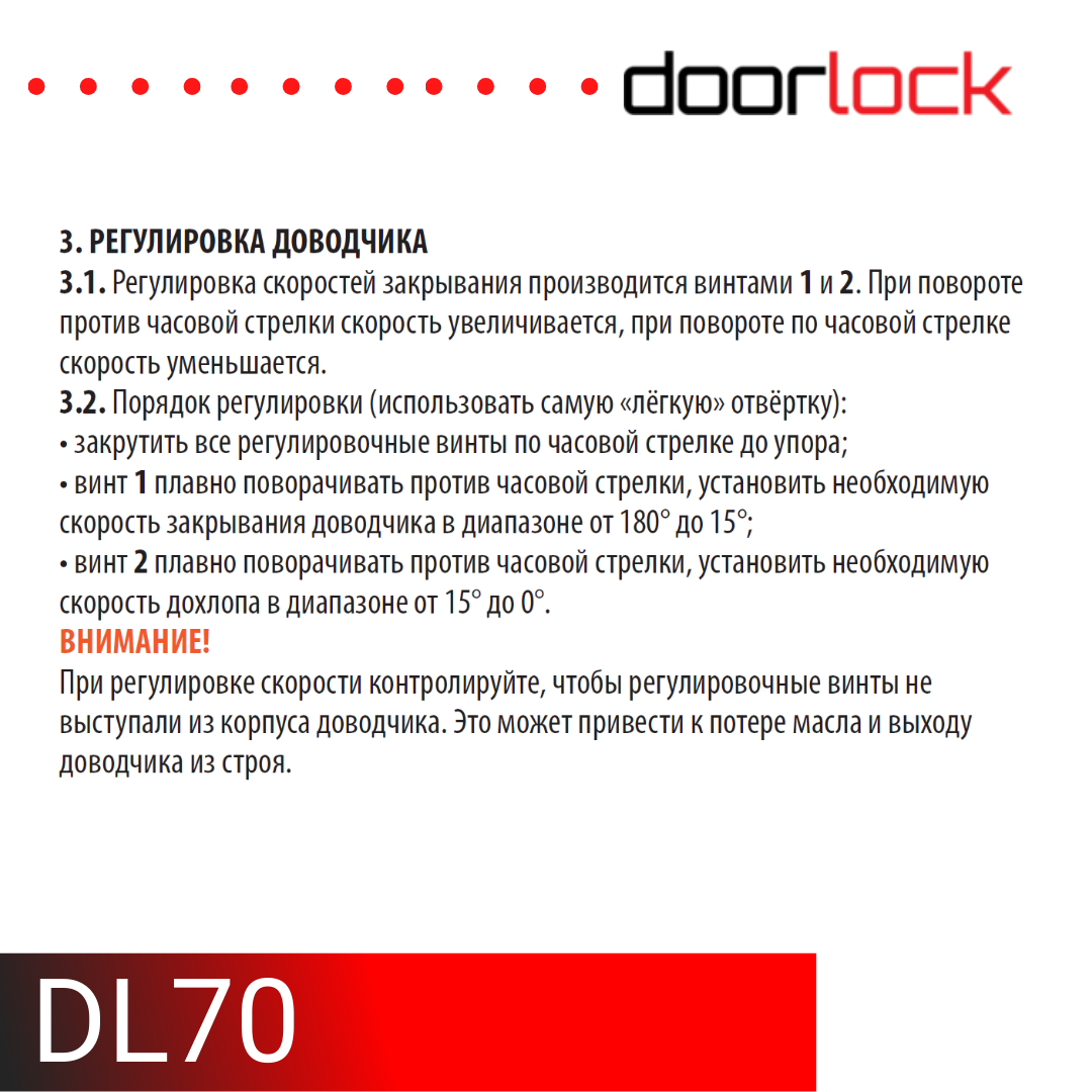 Доводчик дверной морозостойкий doorlock DL70 EN2/3/4 коричневый, вес двери до 90 кг