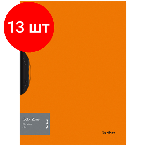 Комплект 13 шт, Папка с пластиковым клипом Berlingo Color Zone А4, 450мкм, оранжевая