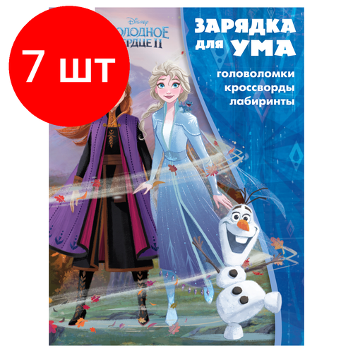 Комплект 7 шт, Книжка-задание А4 ТРИ совы Зарядка для ума. Холодное сердце 2, 12стр.