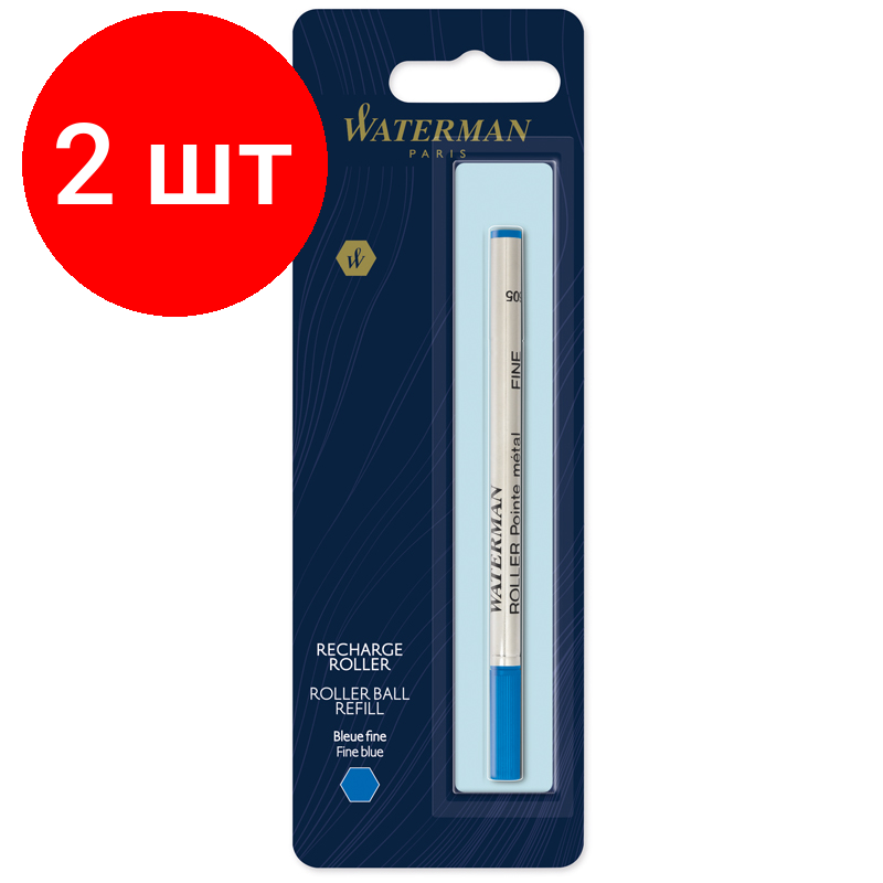 Комплект 2 шт, Стержень для роллера Waterman синий, 0.8мм, метал. корпус, блистер