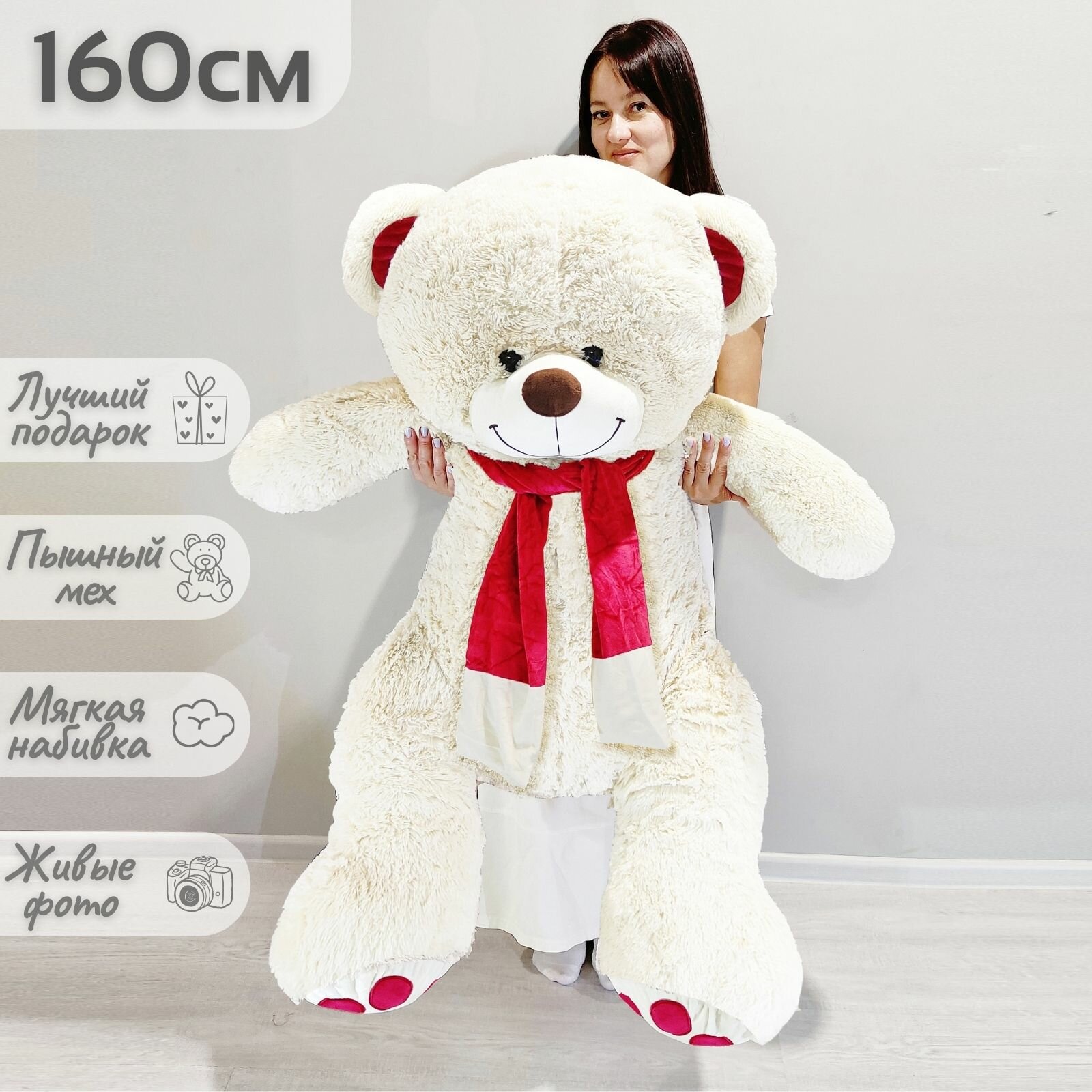 Большой плюшевый медведь, мягкая игрушка мишка Кельвин 160 см, белый кремовый