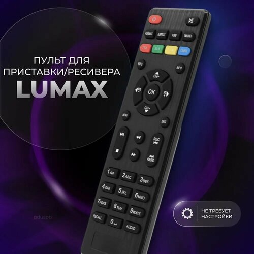 Пульт ду для приставки Lumax / DV-2118HD для DVB-T2 ресивера пульт huayu dv 2118hd dv 3201hd v 3206hd для dvb t2 ресивера lumax