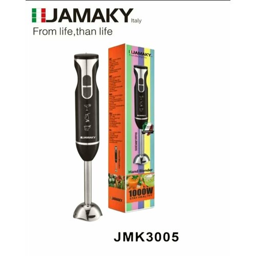 блендер кухонный jamaky jmk3002 Погружной блендер Jamaky с импульсным режимом и 2 скоростями