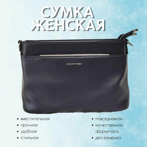 фото Сумка мессенджер 161173, фактура матовая, синий maljoryfamily