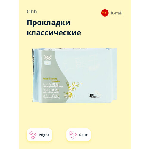 Прокладки классические OBB night 6 шт