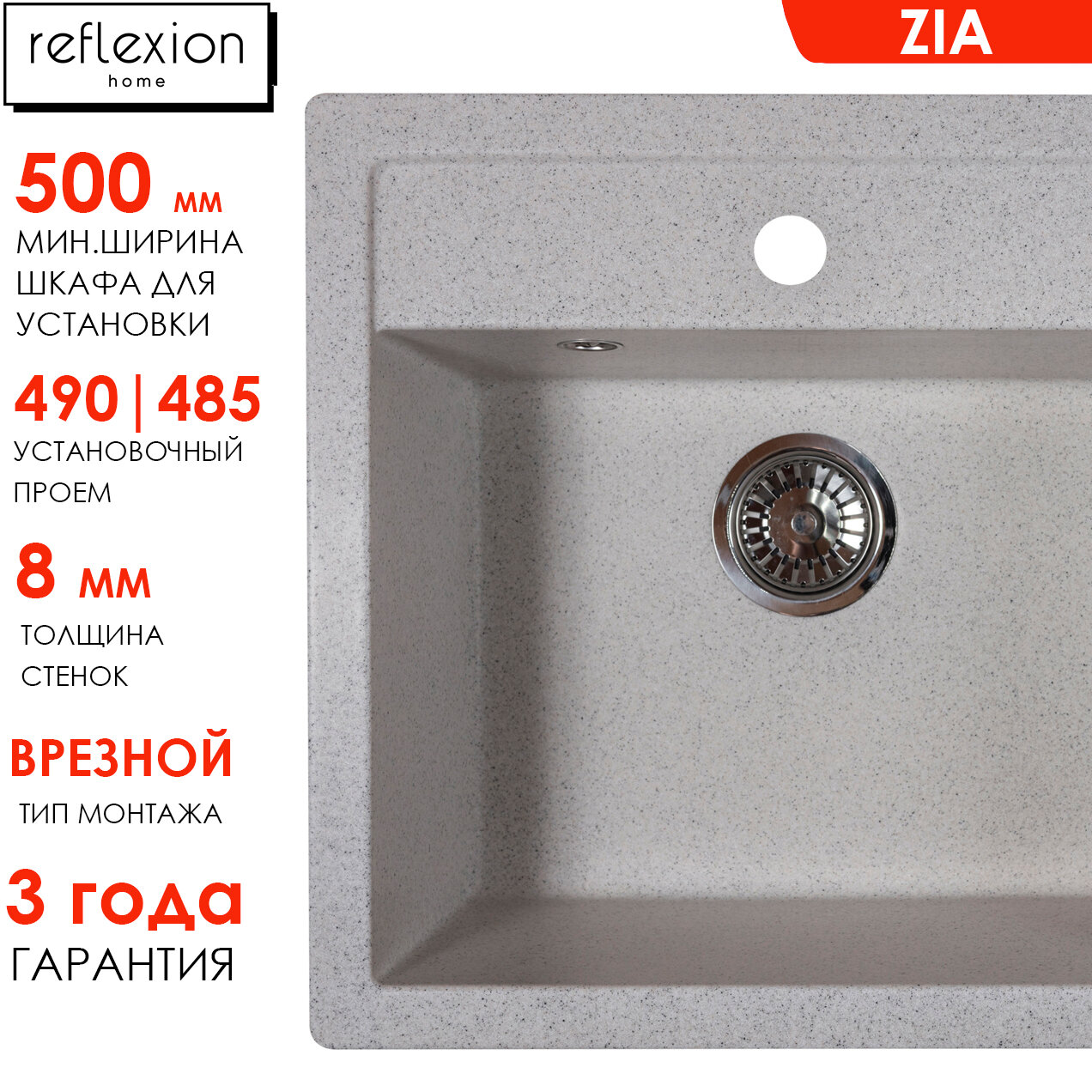 Кухонная мойка прямоугольная 510х505мм Reflexion Zia RX1251TN, олово - фотография № 3