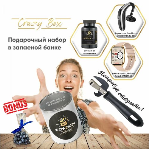 Подарочный набор WowMan Crazy Box Витамины для мужчин/Bluetooth гарнитура BandRate Smart BRSK20-1BS /Умные часы CheckME Smart CMSL55GB