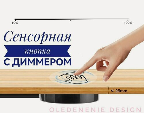 Изображение товара Сенсорная кнопка беспроводной выключатель для светодиодной ленты диммер led