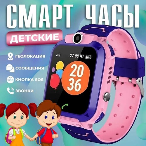 Детские умные часы с геолокацией кнопкой SOS смарт часы розовые 97500₽