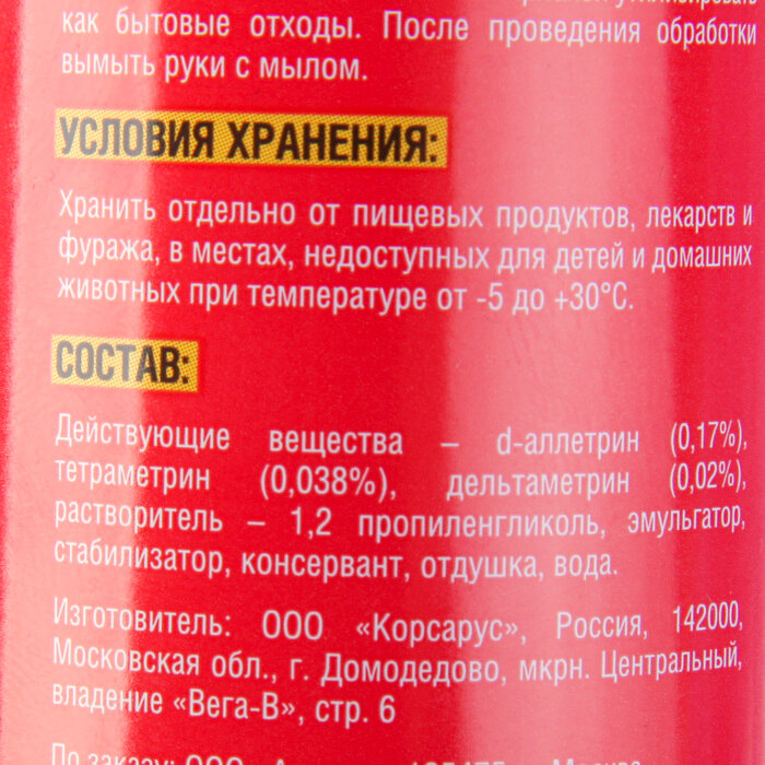 Спрей универсальный от клопов и блох, с запахом лимона, 750 мл — фото 5