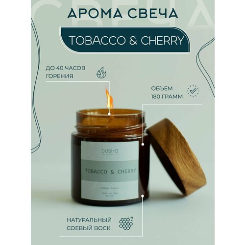 Свечи ароматические из соевого воска