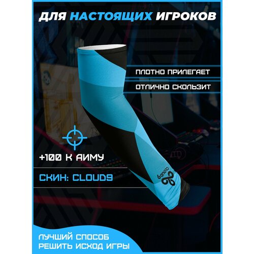 Игровой спортивный рукав для киберспорта, для геймеров, Cloud9 клауд найн , cs go, кс го, L размер