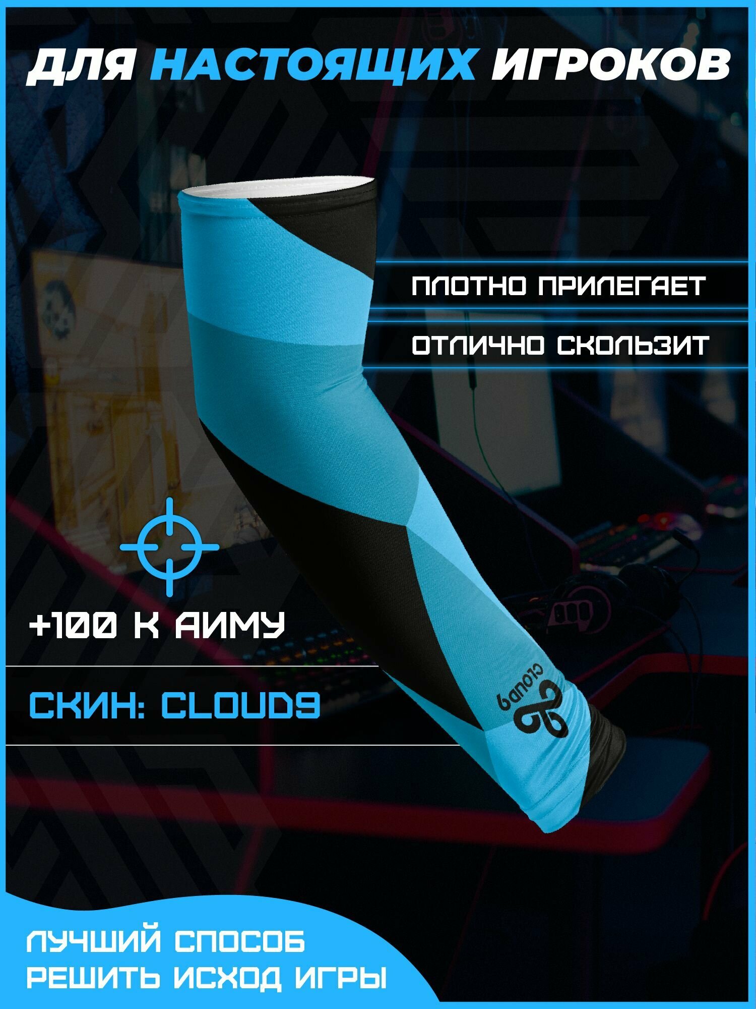 Рукав компрессионный Brandburg