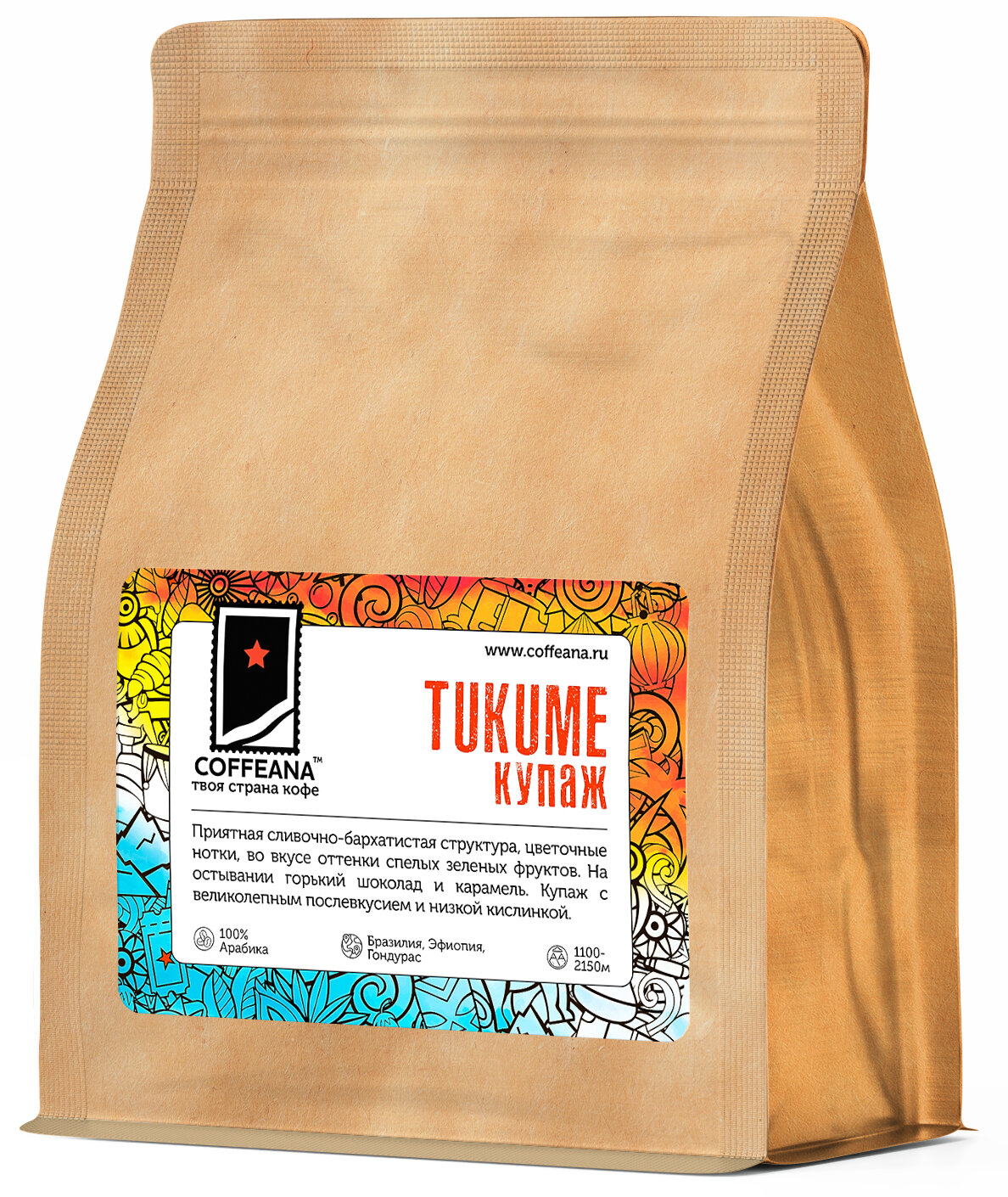 Свежеобжаренный кофе COFFEANA Tukume (авторский купаж) в зернах 250 г