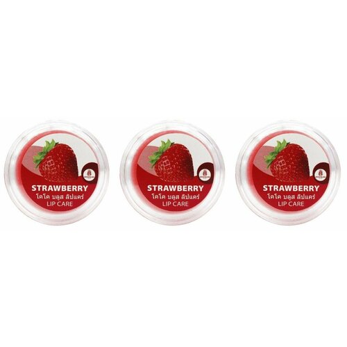 Coco Blues Бальзам для губ Клубника Lip Care Strawberry, 5 мл - 3 штуки бальзам для губ бизорюк ягодный щербет 10 мл от обветривания аромат ягод для сухих губ маска для губ заживление увлажнение