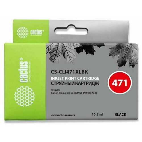 Картридж CLI-471 XL Black для принтера Кэнон, Canon PIXMA TS 5040; MG 5740; MG 6840; MG 7740