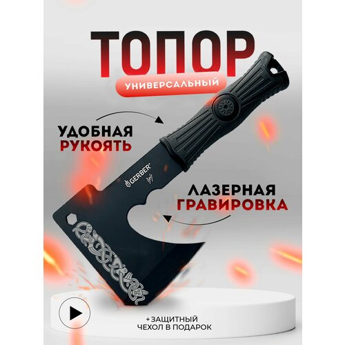 Топор, туристический, подарочный, узор