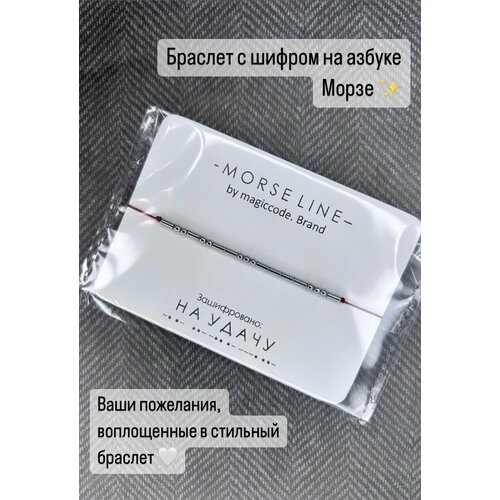 фото Браслет magiccode.brand, размер one size, серый, серебряный