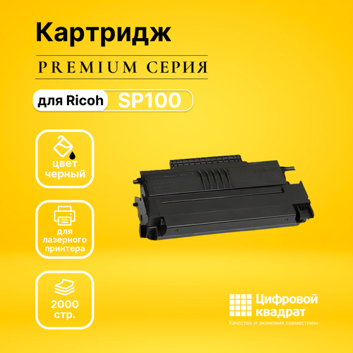 Картридж DS SP100