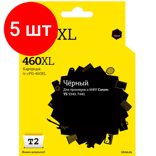 Комплект 5 штук, Картридж струйный T2 PG-460 XL (IC-CPG460XL) чер. для CanonPIXMA TS5340/7440 струйный картридж t2 cb337he