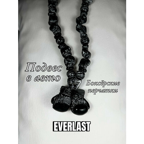 Чётки подвес в авто Перчатки боксёрские EVERLAST