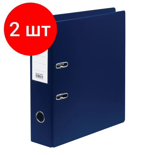 Комплект 2 шт, Папка-регистратор OfficeSpace, 70мм, ПВХ, с карманом на корешке, синяя