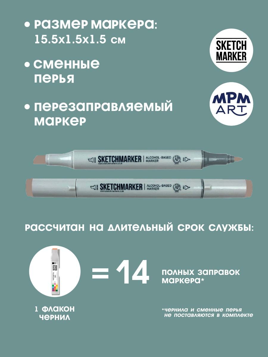 Маркер двухсторонний на спиртовой основе Sketchmarker Цвет Теплый серый 3 - фото №5
