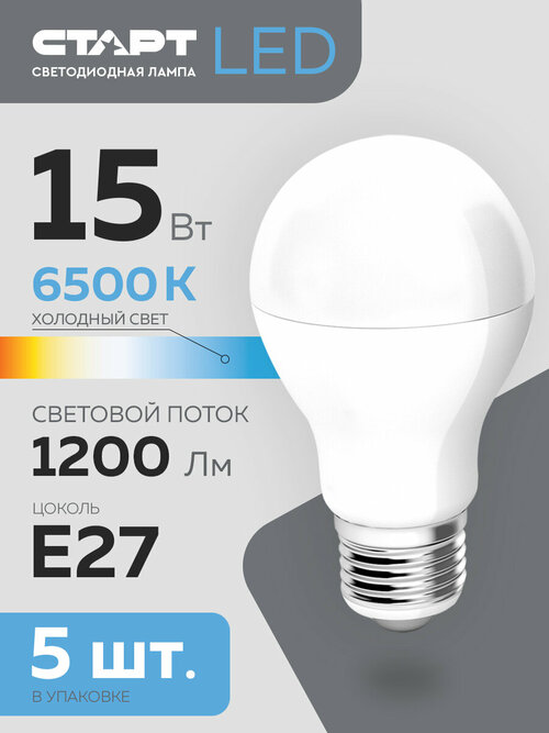 Упаковка светодиодных ламп 5 шт. СТАРТ LED GLS, E27, A60, 15 Вт, 6500 К