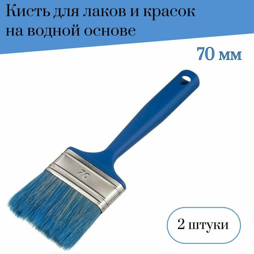 Кисть флейцевая 70 мм Мелодия цвета для лаков и красок на водной основе, 2 штуки