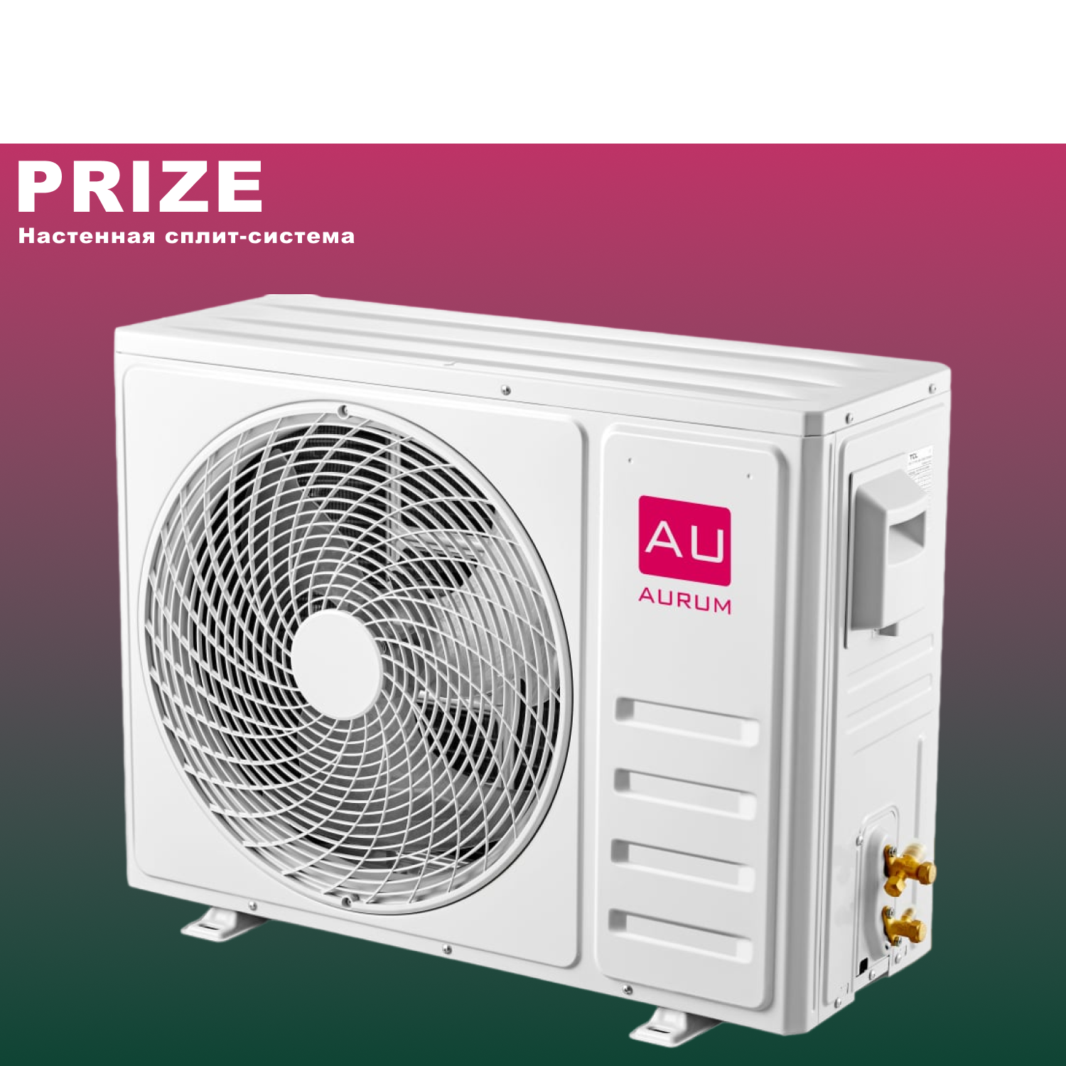 Сплит-система Aurum PRIZE Inverter ARC09-WDTE2 - фотография № 5