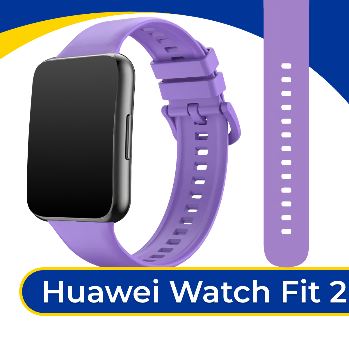 Силиконовый ремешок с застежкой на смарт часы Huawei Watch Fit 2 / Спортивный сменный браслет для умных часов Хуавей Вотч Фит 2 / Лавандовый