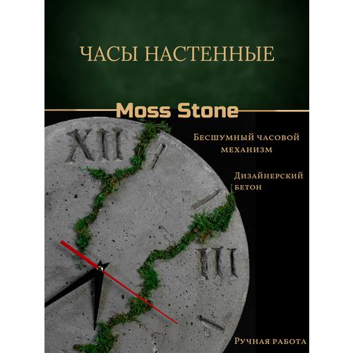Настенные дизайнерские часы из бетона 35см