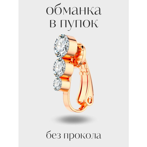 фото Клипса для имитации пирсинга в пупок 4love4you, длина стержня 17 мм, 1 шт., золотой