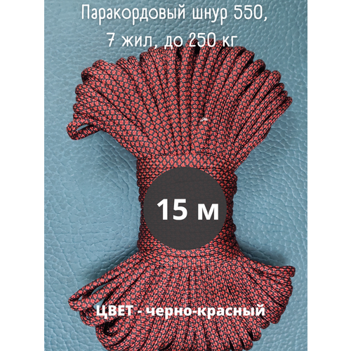 фото Паракорд, 4 мм, 7 жил 15 м/ оттяжка, шнур, веревка, паракорд для палатки (красно-черный) нет бренда